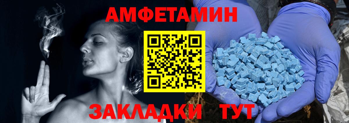 Новозыбков  АМФЕТАМИН  Вход с VPN  АМФЕТАМИН  АМФЕТАМИН 98% 