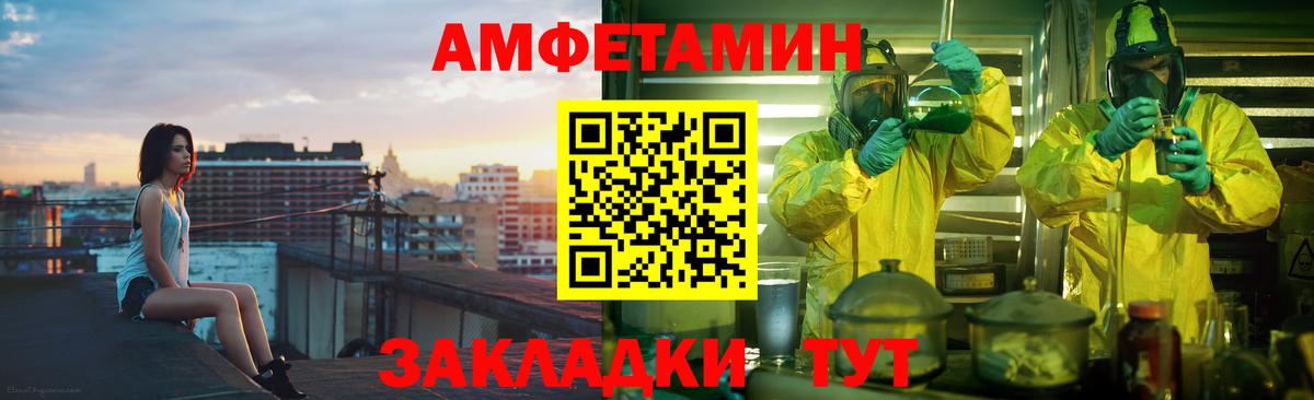 АМФ Premium Новозыбков