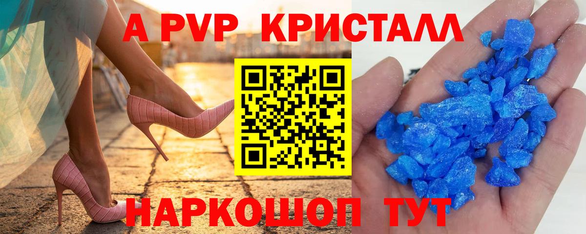 Новозыбков  Alfa_PVP  Вход с VPN  APVP Соль 