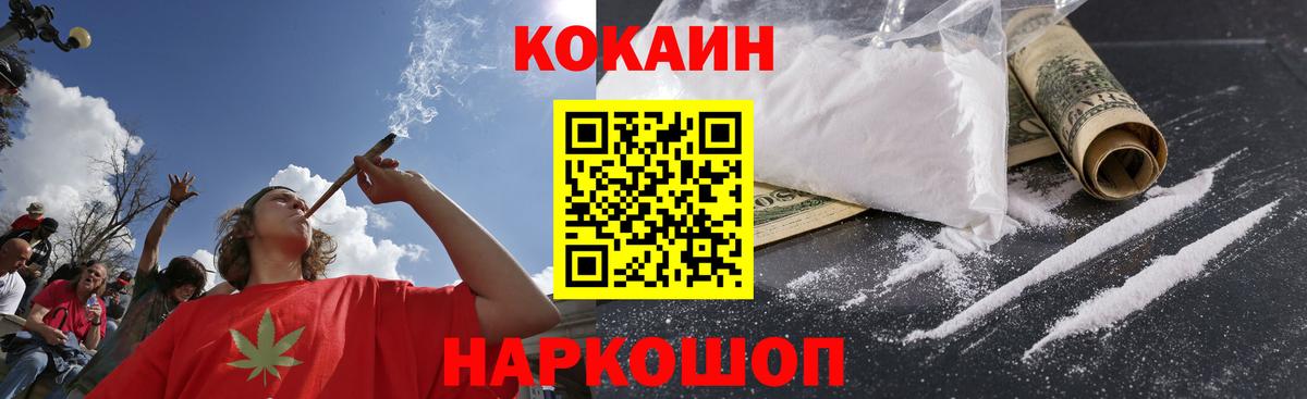 Cocaine Эквадор  Кокаин Колумбийский  Вход с VPN  Новозыбков 