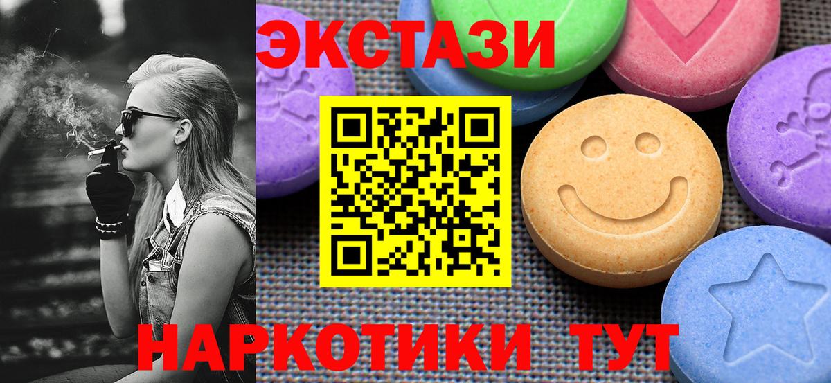 Ecstasy Philipp Plein  Вход с VPN  Новозыбков  Экстази VHQ 