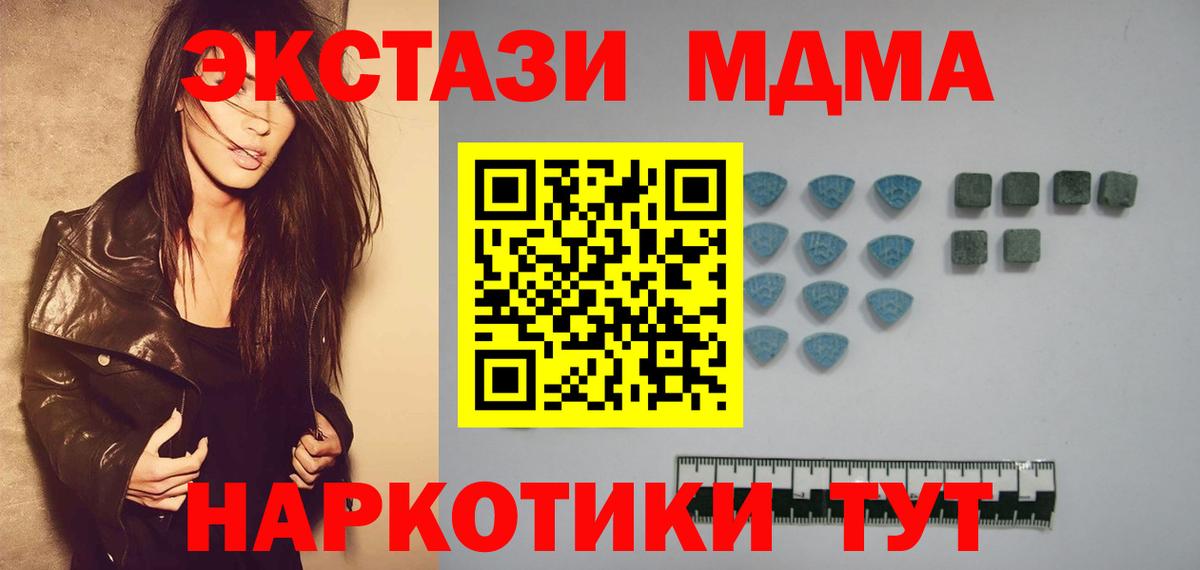 Ecstasy таблы Новозыбков
