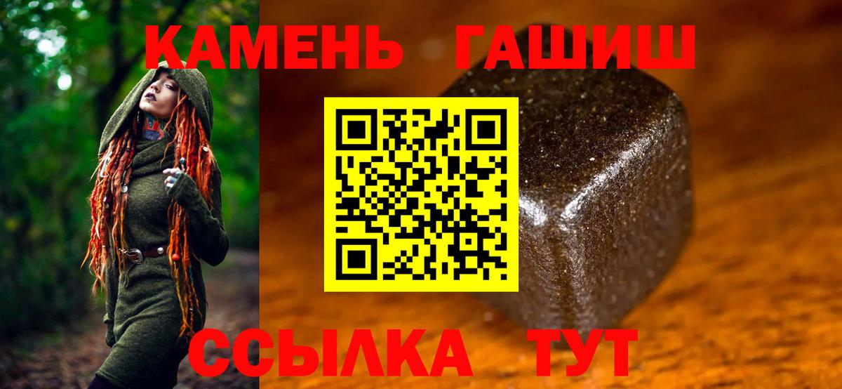 Гашиш Premium  Вход с VPN  ГАШ Premium  Новозыбков 
