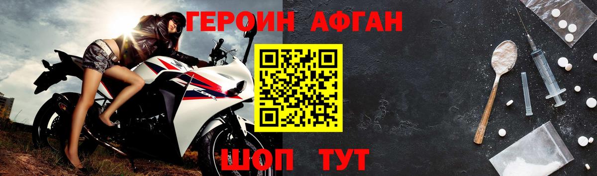 ГЕРОИН герыч Новозыбков