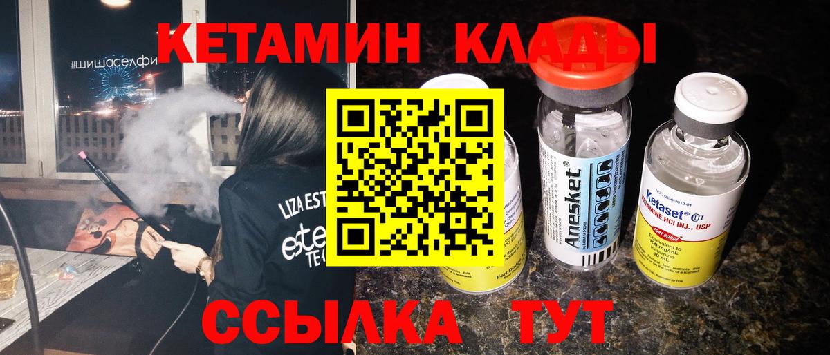 Новозыбков  Кетамин ketamine  OMG ТОР  КЕТАМИН ketamine  Вход с VPN 