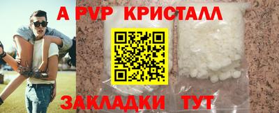 спайс Северобайкальск