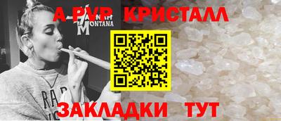 спайс Северобайкальск