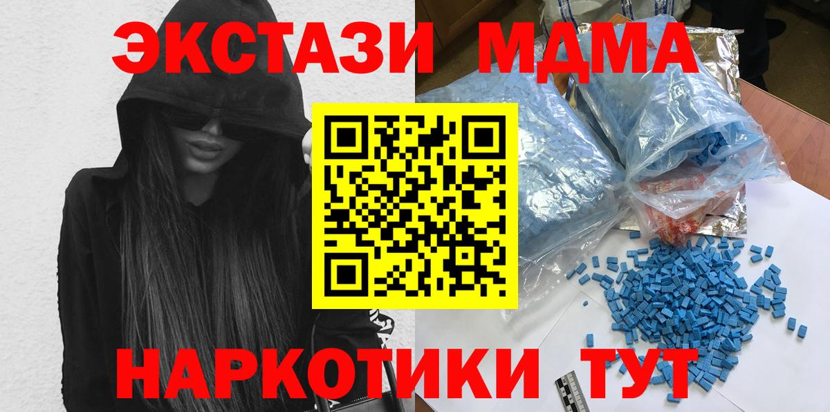 МДМА Molly Новозыбков
