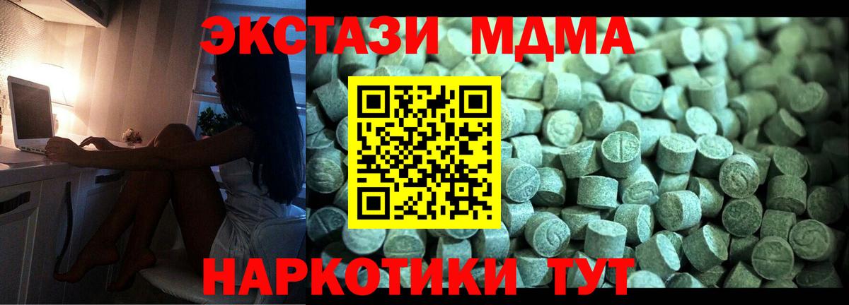 Новозыбков  MDMA  МДМА crystal  Вход с VPN  MDMA кристаллы 