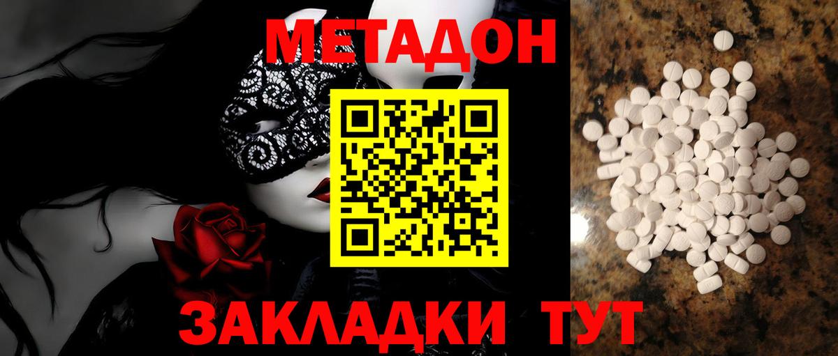 Метадон VHQ  Вход с VPN  ссылка на мегу как войти  Новозыбков 