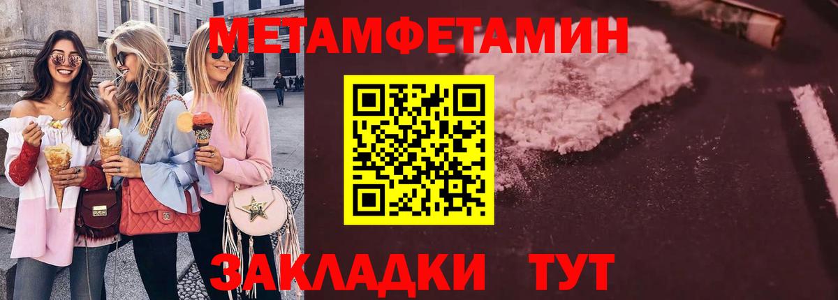 Метамфетамин винт Новозыбков