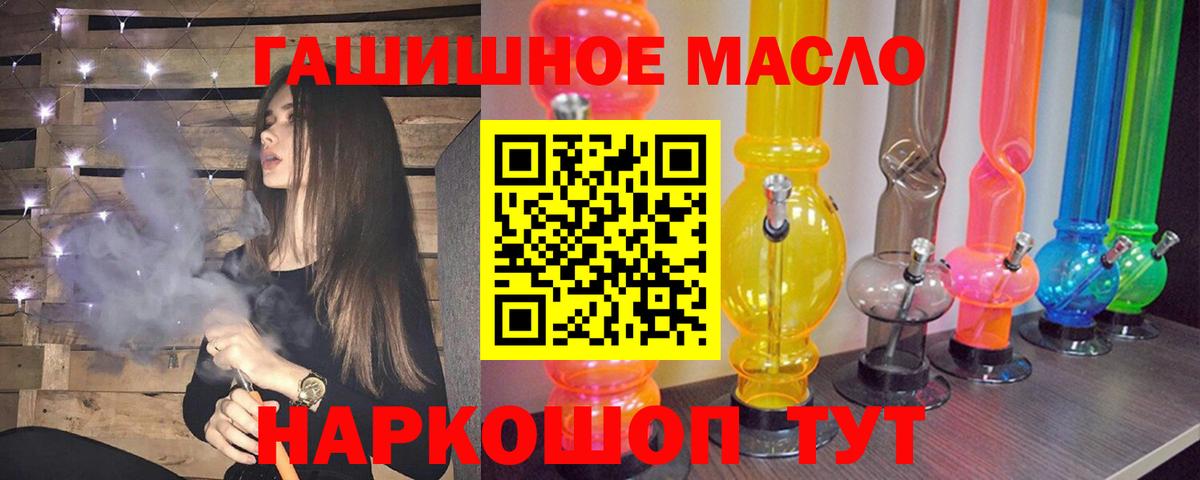 ТГК гашишное масло  Дистиллят ТГК концентрат  Вход с VPN  Новозыбков 